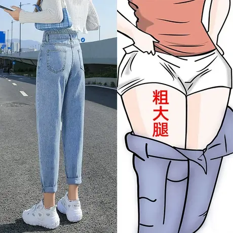 高腰牛仔裤女秋季2023年新款大码女胖mm显瘦哈伦小个子九分老爹裤商品大图