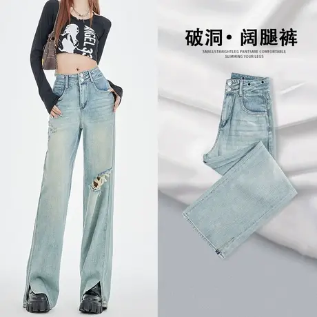 破洞阔腿牛仔裤女秋2023新款秋高腰显瘦垂感开叉拖地宽松直筒裤子图片