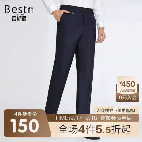 百斯盾男装西裤2023春装秋款商务职业装合体直筒上班通勤时尚男裤商品大图