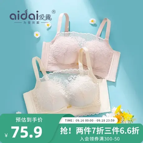 爱戴小胸聚拢内衣无钢圈防走光防下垂美背无痕莫代尔抹胸美背文胸图片