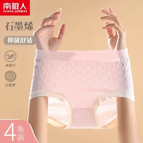 南极人莫代尔内裤女士无痕纯棉抗菌中腰夏季薄款少女生三角短裤头商品大图