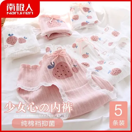 南极人内裤女纯棉裆抑菌三角内裤夏季薄款日系少女可爱蕾丝短裤头图片