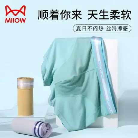 猫人男士内裤男生冰丝四角夏季薄款抗菌网孔透气无痕宽松平角裤头商品大图