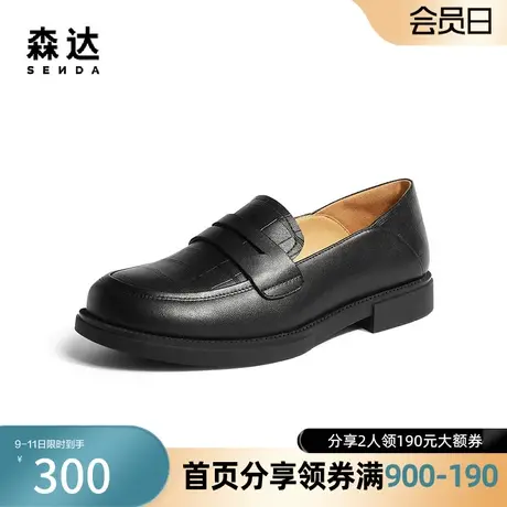 森达奥莱简约乐福鞋2023春季商场同款舒适一脚蹬单鞋4I6C3AA3图片