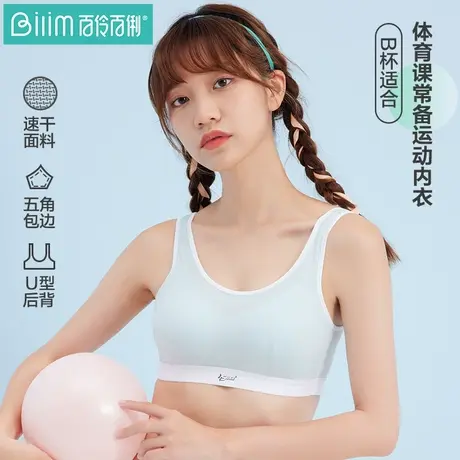 速干运动内衣女无痕小胸聚拢美背心无钢圈防震跑步运动睡眠文胸罩商品大图