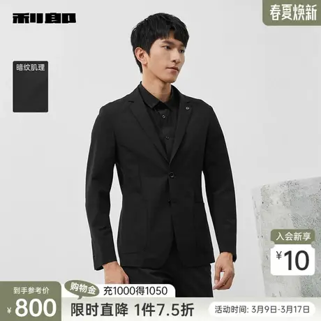 【薄款/暗纹肌理】利郎官方 西服男2024春商务黑色男士西装外套图片