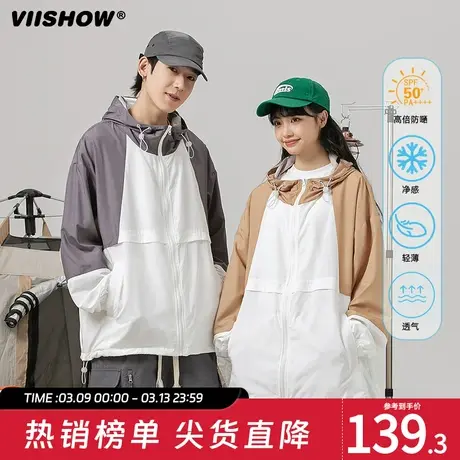 VIISHOW潮流防晒衣男超薄防紫外线UPF50+潮牌透气户外外套防晒服图片