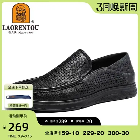 老人头休闲皮鞋男夏镂空透气商务真皮软羊皮爸爸豆豆鞋软底一脚蹬图片