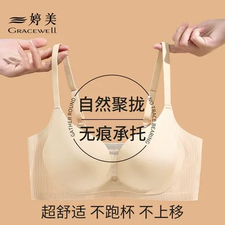 婷美内衣女小胸聚拢显大收副防下垂无痕深V抹胸不空杯上托文胸罩商品大图
