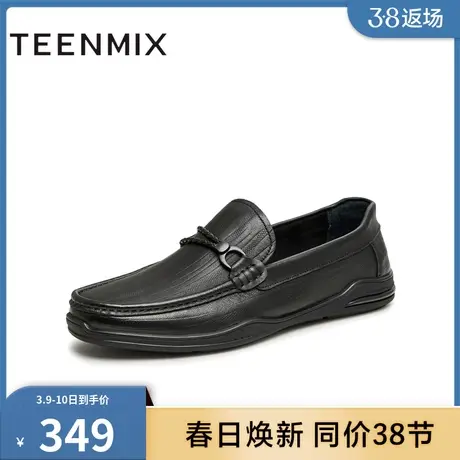 天美意男鞋舒适透气商场同款商务休闲乐福鞋男皮单鞋3KL01CM3商品大图