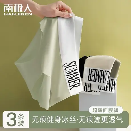 南极人无痕内裤女瑜伽健身运动冰丝透气纯棉档抗菌夏季薄款三角裤商品大图