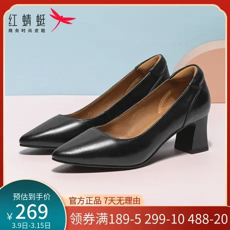 红蜻蜓高跟皮鞋女2024春秋款粗跟尖头英伦职业通勤单鞋低跟女鞋商品大图