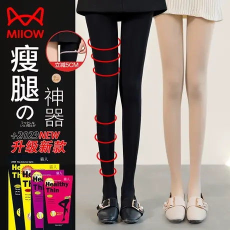 猫人压力瘦腿袜女强压连裤袜黑色丝袜春秋加绒打底裤光腿神器冬季商品大图