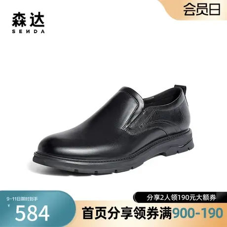 森达皮鞋男职场商务风黑色简约一脚蹬透气舒适通勤正装鞋43C02AM4商品大图