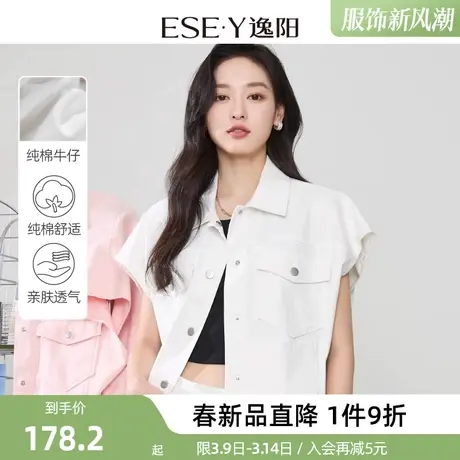 逸阳白色牛仔马甲女2024春夏新款宽松显瘦工装无袖上衣外套商品大图