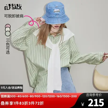 【送披肩】妖精的口袋粉色条纹衬衫女2024早春新款休闲老钱风穿搭图片