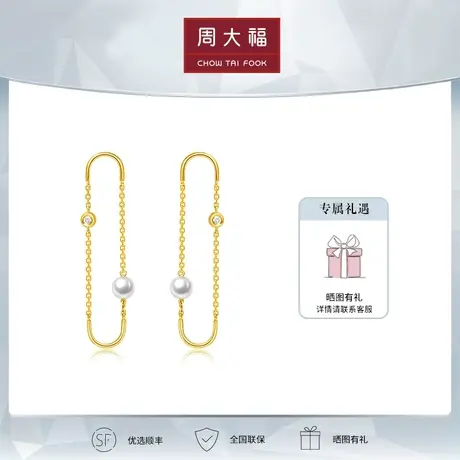 周大福珠宝首饰时尚简约18K金珍珠钻石耳钉耳饰定价T74565商品大图