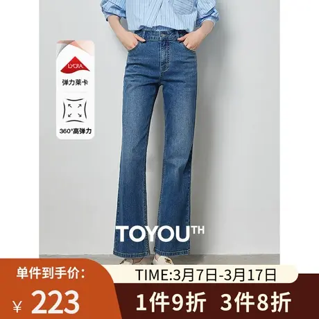 TOYOUTH初语微喇牛仔裤女2024春季新款石洗牛仔系列复古九分裤图片