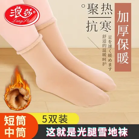 浪莎袜子女冬季加绒加厚雪地袜光腿神器中短筒月子露脚踝袜ins潮商品大图