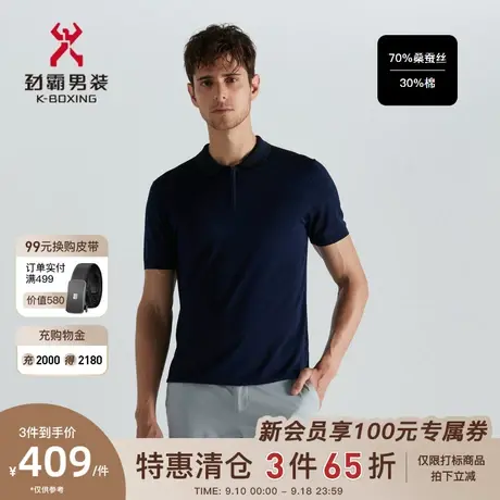 【桑蚕丝】劲霸男士短袖T恤夏季新款商务翻领polo衫男|HTLD2568图片