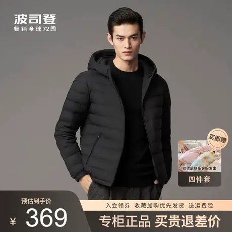 波司登羽绒服男轻薄连帽秋冬新款短款轻便超薄时尚品牌反季外套潮图片