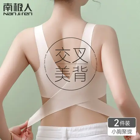 运动内衣女无钢圈小胸聚拢收副乳防下垂调整型夏季无痕薄款文胸罩商品大图