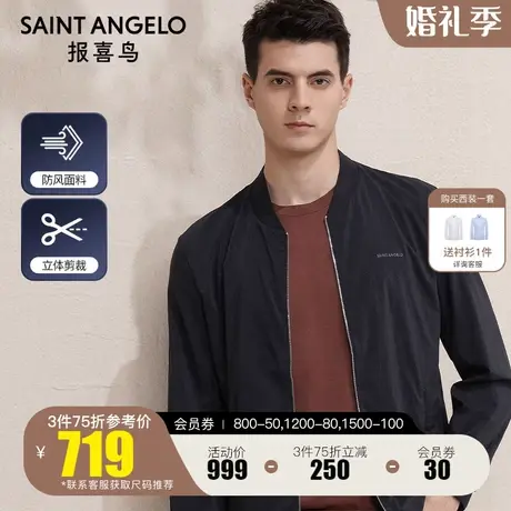 报喜鸟2023春季新款男时尚休闲棒球领夹克衫薄款外套图片