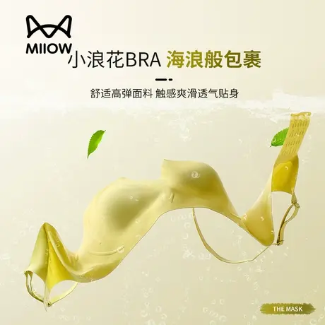 猫人无痕内衣女轻薄透气聚拢上托一片式无钢圈侧收副乳文胸罩夏季图片