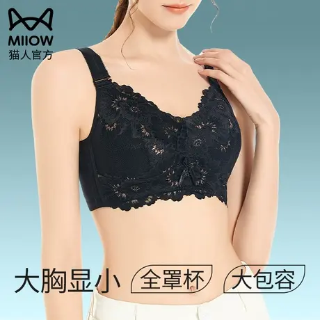 猫人内衣女大胸显小薄款夏季收副乳防下垂全罩杯调整型大码文胸罩图片