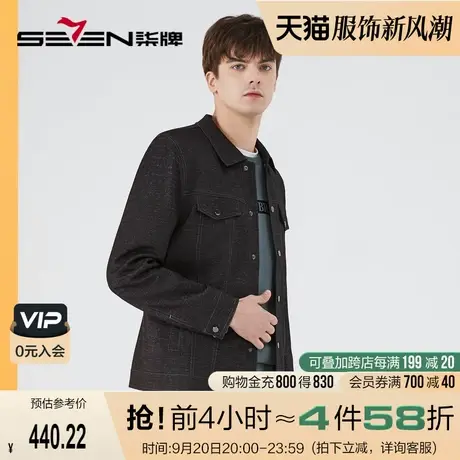 柒牌工装夹克男2022秋季新款时尚潮流青年撞色车线翻领外套茄克衫图片
