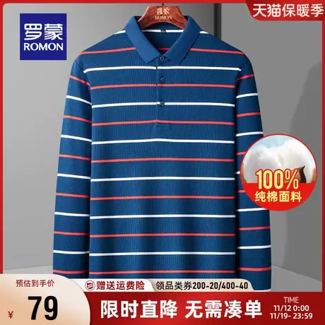 【直降】罗蒙中青年条纹长袖休闲POLO衫秋季纯棉新疆长绒棉T恤男商品大图