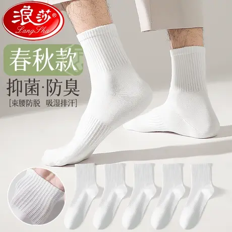袜子男士纯棉防臭透气白色抗菌吸汗春秋季薄款全棉男生运动中筒袜商品大图