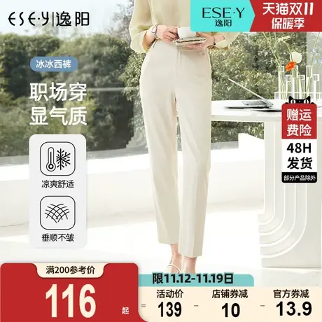逸阳白色九分直筒修身西装裤女2023夏款显瘦休闲宽松哈伦烟管裤子商品大图