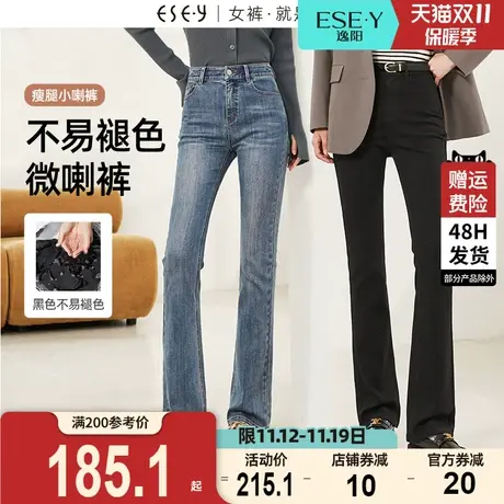 逸阳不易褪色微喇牛仔裤女2023秋季新款高弹修身显瘦百搭喇叭裤子商品大图