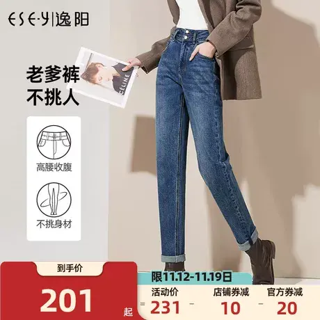 逸阳哈伦牛仔裤女秋季新款2023年高腰宽松显瘦老爹萝卜裤子女商品大图