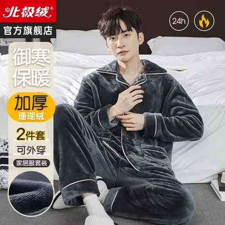 男士睡衣男秋冬季珊瑚绒加绒加厚长袖春秋款保暖法兰绒家居服套装商品大图