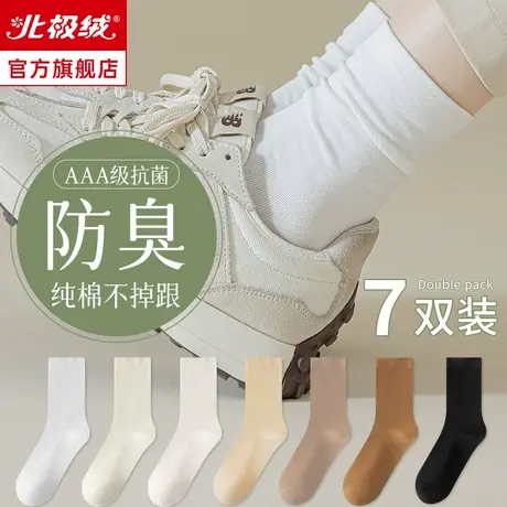 诸暨袜子女士中筒袜夏季薄款堆堆袜纯棉防臭春秋白色无骨月子长袜图片