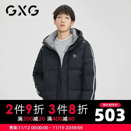 【新款】GXG冬季时尚休闲短款加厚保暖连帽羽绒服图片