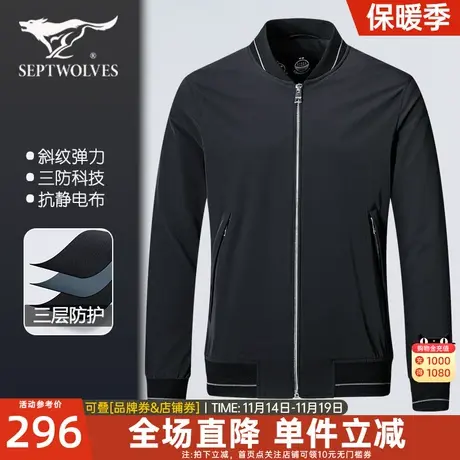 七匹狼夹克男2023春季新款男士百搭棒球服休闲上衣三防外套男装春图片