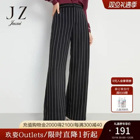 JZ玖姿官方奥莱安娜蔻春季新款黑色条纹垂感长款阔腿裤女休闲裤图片