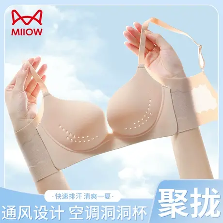 MiiOW/猫人内衣女聚拢收副乳防下垂无钢圈文胸透气光面洞洞杯胸罩图片