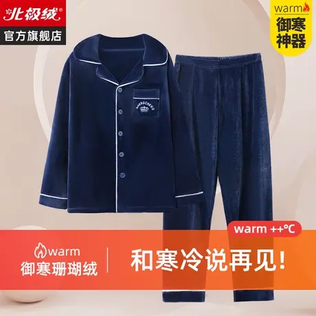 珊瑚绒睡衣男2024年春季加绒加厚大码秋冬款法兰绒保暖家居服套装商品大图