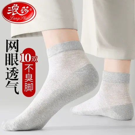 浪莎袜子男短袜夏季薄款纯棉防臭吸汗透气100%全棉白色男士短筒商品大图