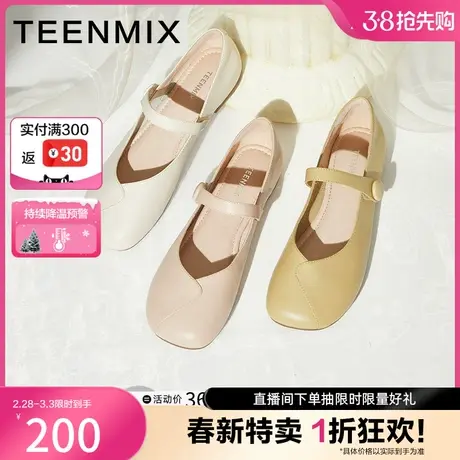 天美意玛丽珍鞋女平底舒适浅口鞋皮单鞋仙女鞋瓢鞋NML29CQ2奥莱图片