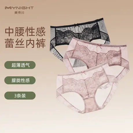 美奈川蕾丝内裤女新款中低腰薄款透气纯棉裆性感无痕三角短裤底裤图片