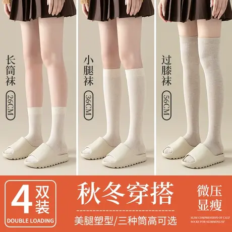 袜子女士中筒袜春秋冬季纯棉无骨堆堆长筒过膝袜jk压力瘦腿小腿袜商品大图