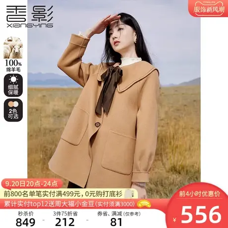 香影双面呢大衣女2023秋冬新款100%羊毛呢子小个子娃娃领毛呢外套商品大图