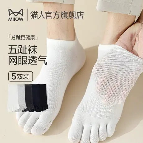 猫人五脚袜男士袜子纯棉短袜防臭吸汗网眼透气分趾袜春秋款短筒袜商品大图