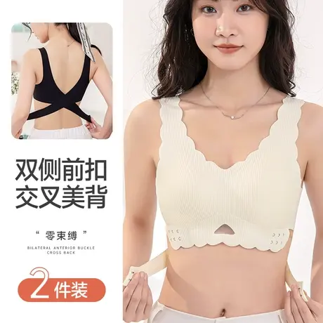 无痕双侧前扣内衣女夏季薄款小胸聚拢收副乳防下垂交叉美背文胸罩图片