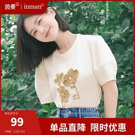 茵曼法式凉感T恤女短袖宽松圆领遮肉上衣2024年新款夏季女装半袖商品大图